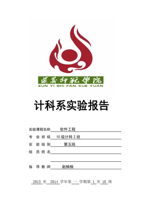 面向对象分析报告
