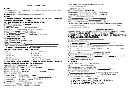 Unit4第三课时