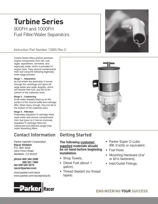 Parker Hannifin 900FH和1000FH燃油过滤器 水分离器商品说明书