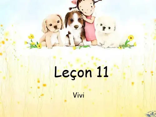 法语学习(10)