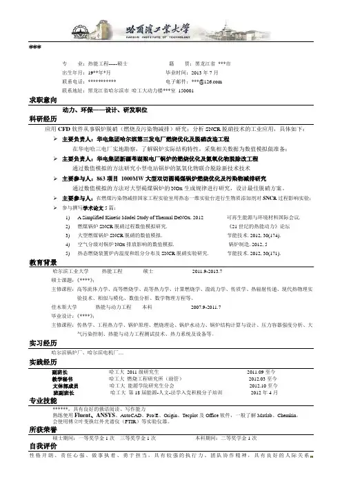 简历模板