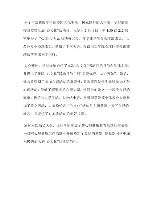 动员大会新闻稿