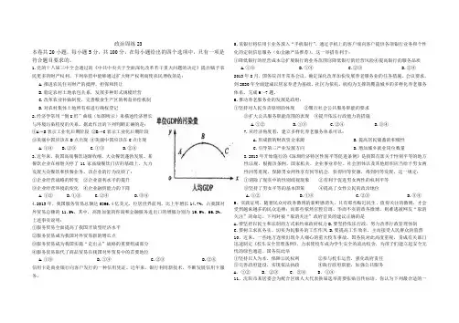 2014年海南高考试卷