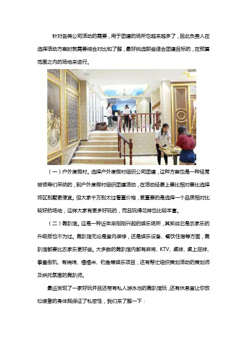 郑州公司团建一般去哪里