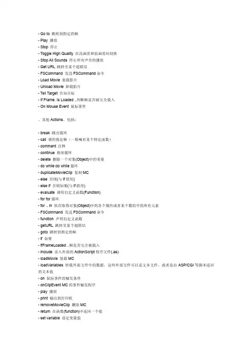 Flash脚本大全