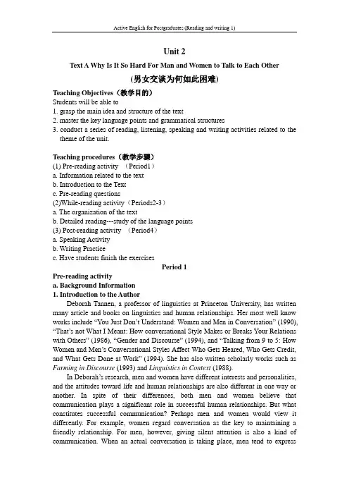 当代研究生英语读写教程(上)Unit 2教案