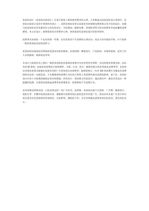 美发店装修原则