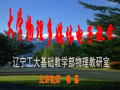 61平面简谐波的波动方程
