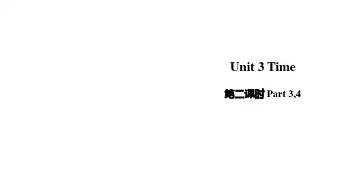  Unit 3 Time 第二课时 课件外研剑桥英语五年级上册