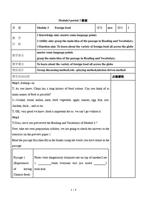 外研版高中英语选修八 Module3 period 3教案-新版