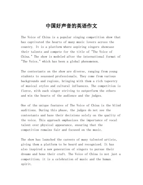 中国好声音的英语作文