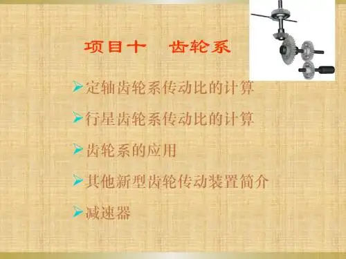 摆线针轮行星传动图摆线形结构图解