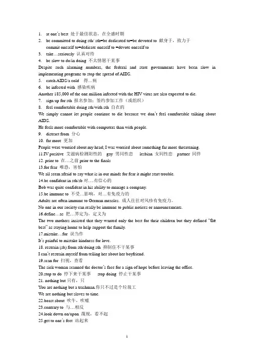 中级口译听力短语
