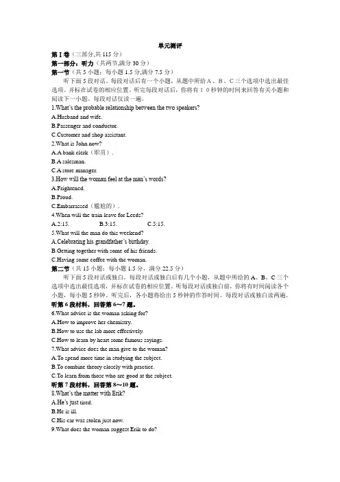 高一英语必修4单元测评：Unit5 Themeparks 含解析 精