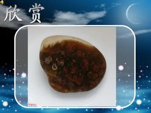 雨花石