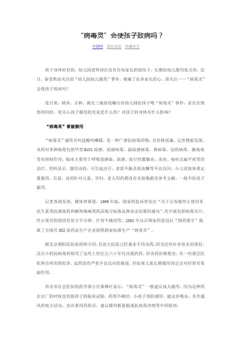 病毒灵