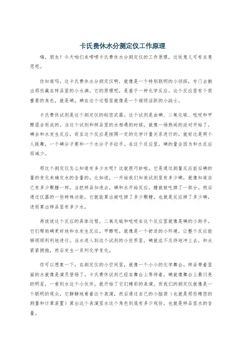 卡氏费休水分测定仪工作原理
