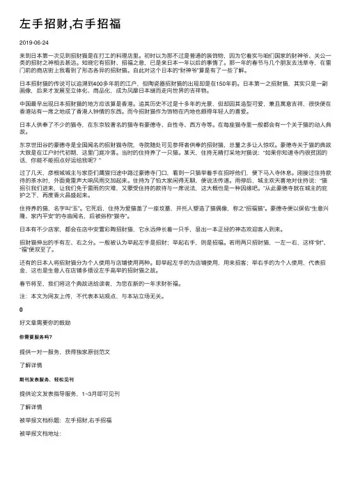 左手招财,右手招福
