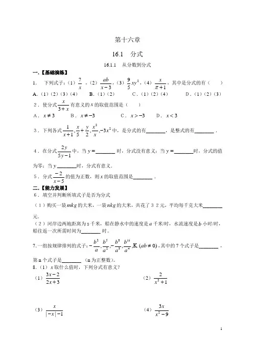 初二数学下校本练习