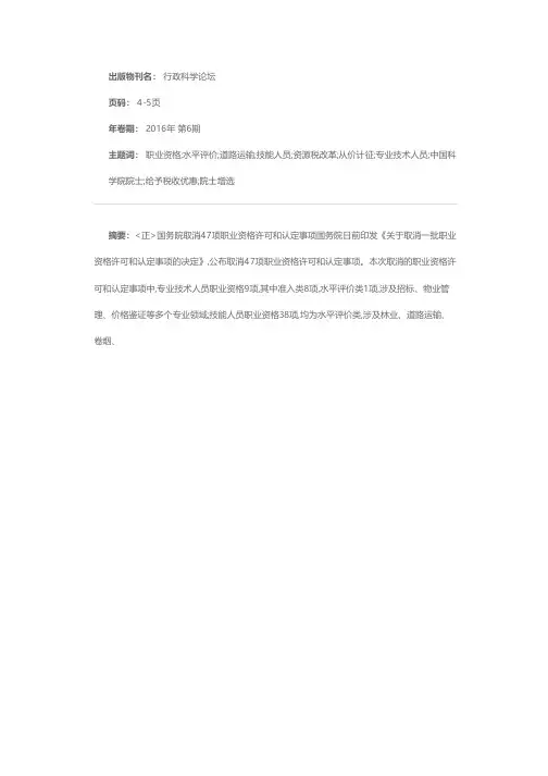 资讯速览