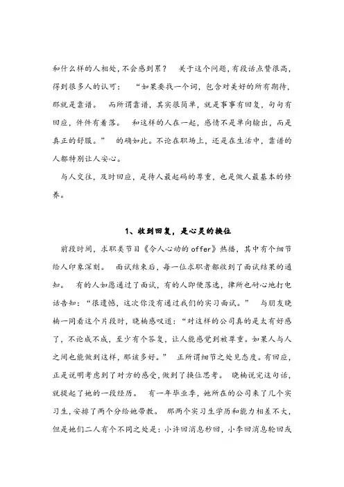 有一种尊重,叫“收到请回复”(深度好文)