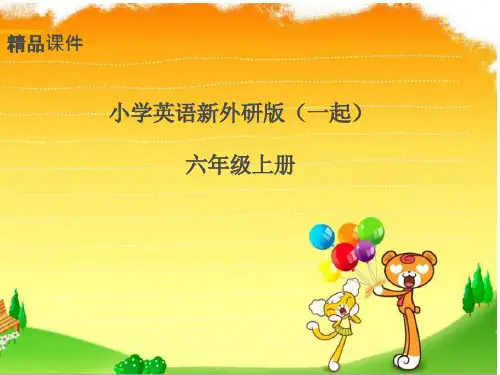 小学英语新外研版(一起)六年级上册M1复习课件
