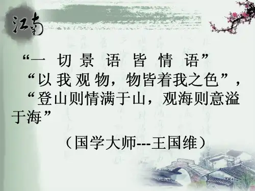 高考高考诗歌鉴赏之鉴赏景物形象