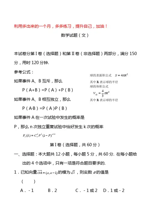 2020最新黄冈高考文科数学模拟试卷含答案