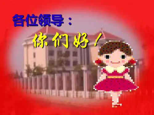 领导干部创新思维及其训练教材(PPT75张)