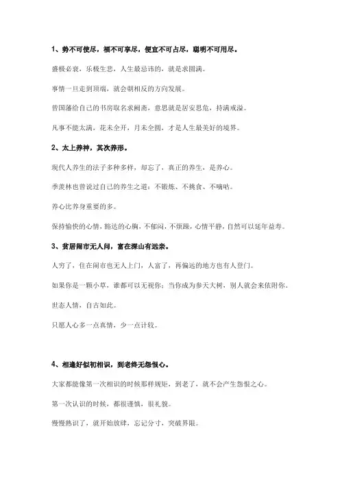 让人舒服的古代名言名句