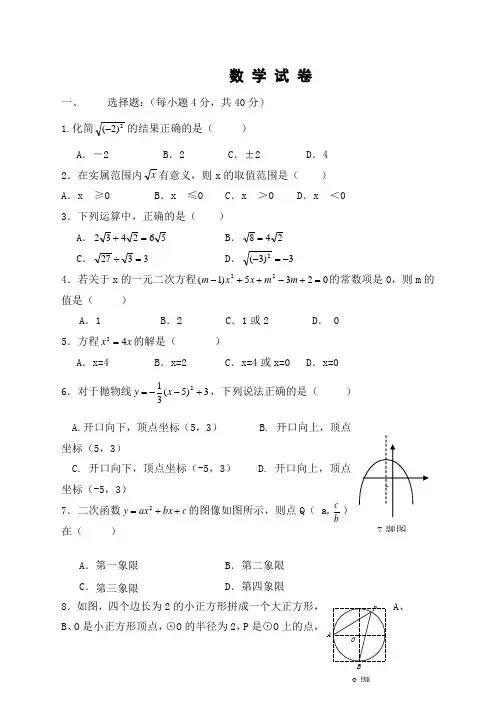 (完整版)初三数学考卷含答案)