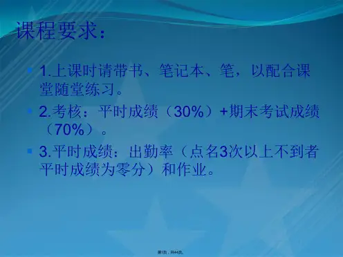 应用文写作基础知识(最新)