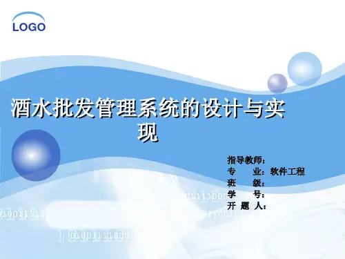 软件工程中期答辩