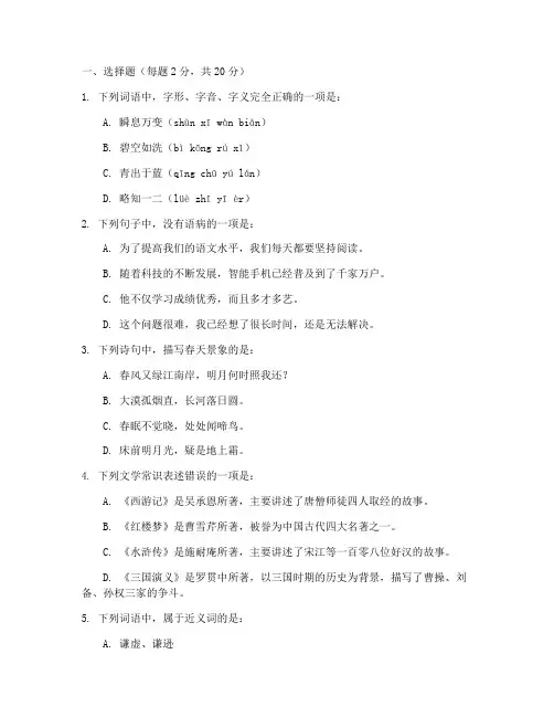 职高语文高一考试卷
