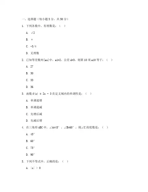较难的中考题数学试卷