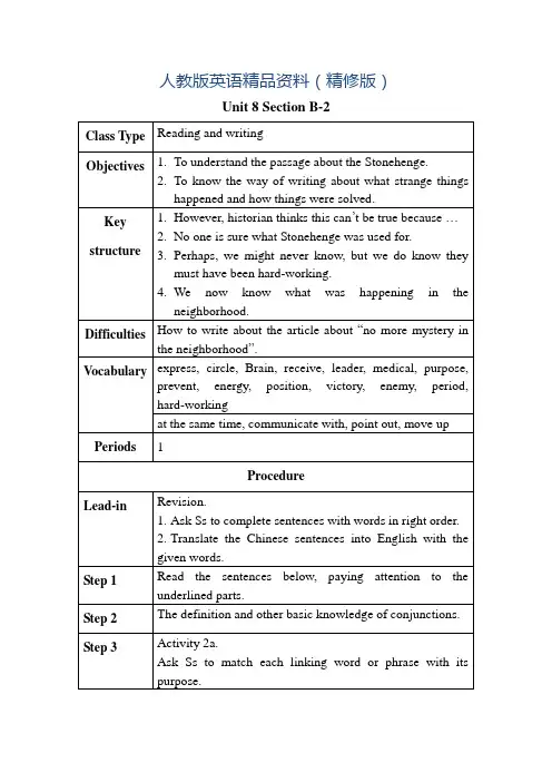 【人教新目标】九年级英语 unit 8 section B-2 教案设计(精修版)