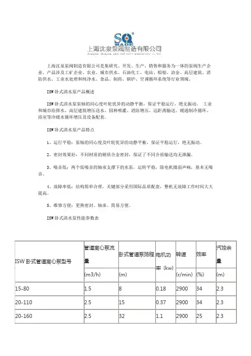 卧式离心泵规格型号参数表