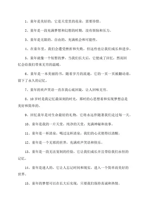 《童年》经典语录摘抄
