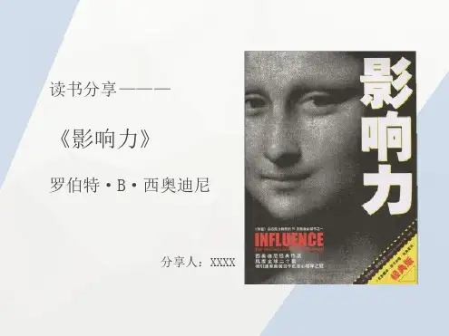读书分享PPT.ppt