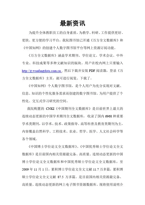 中国知网
