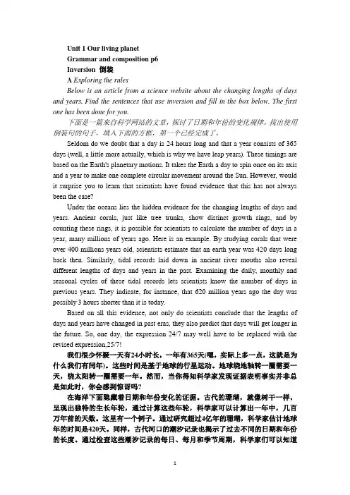 2020新译林版高中英语选修一Unit1 Grammar 课文及翻译
