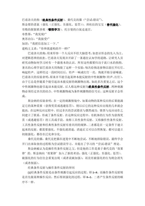 教育基础知识备考口诀