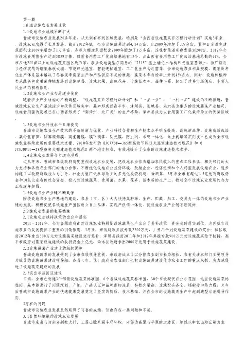 现代农业发展论文3篇.pdf