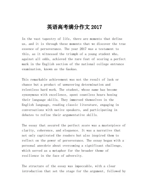 英语高考满分作文2017