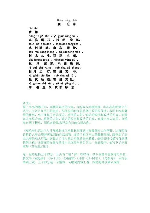 人教版七年级上册语文课内必背内容