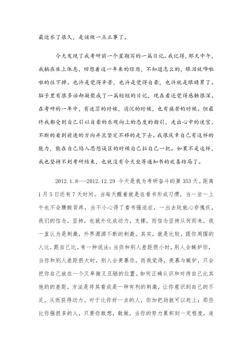 坚持你们就赢了!——致14年的同学们(写的不错的帖子)