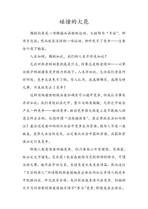 南京一模范文篇