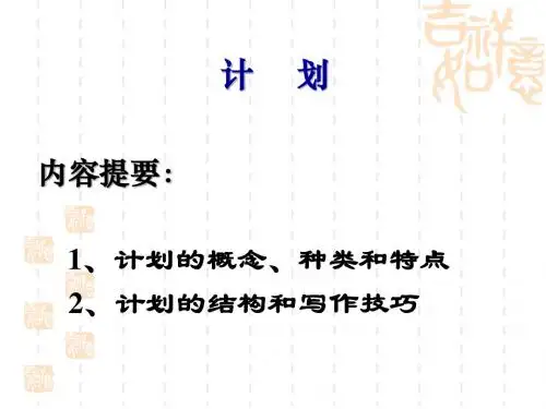 事物类文体