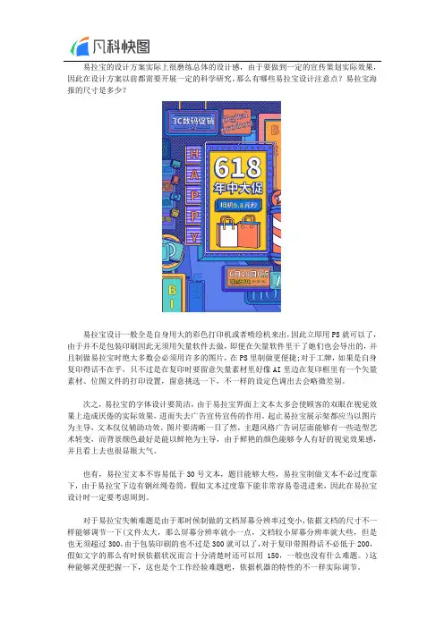 易拉宝设计有哪些注意点？