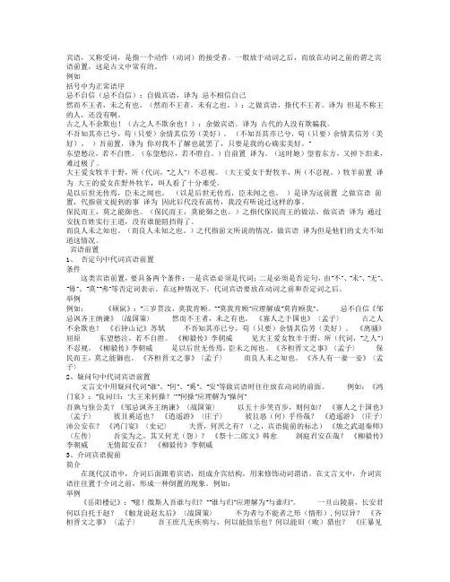 语文古文定语后置判断